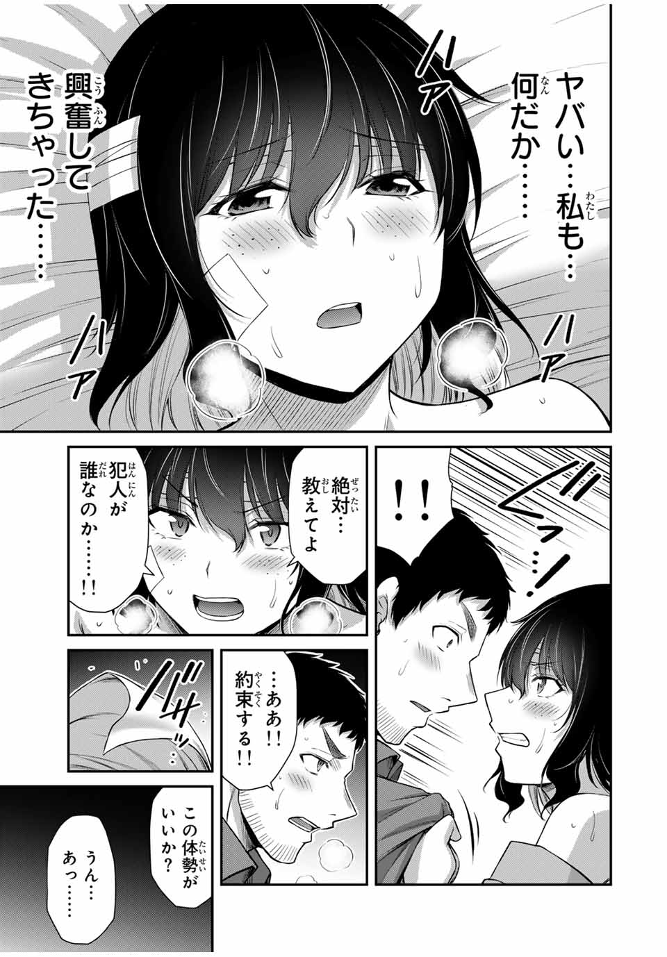 ギルティサークル Chap 132 - Next Chap 133