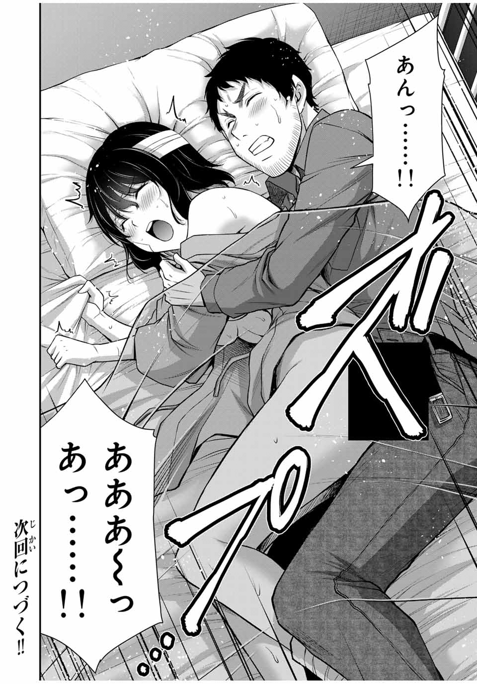 ギルティサークル Chap 132 - Next Chap 133