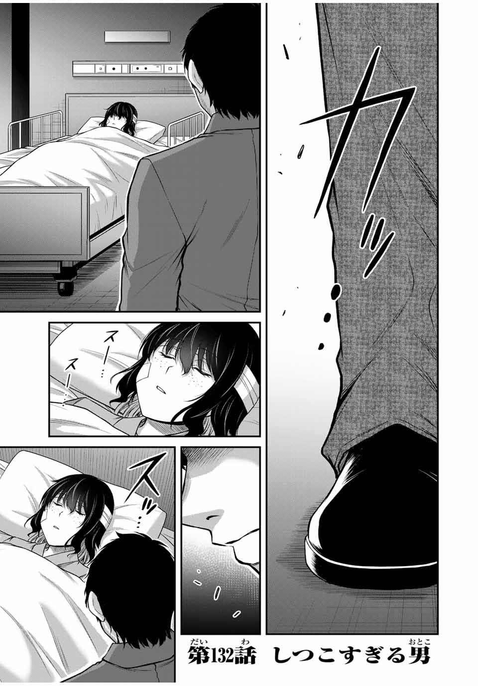 ギルティサークル Chap 132 - Next Chap 133