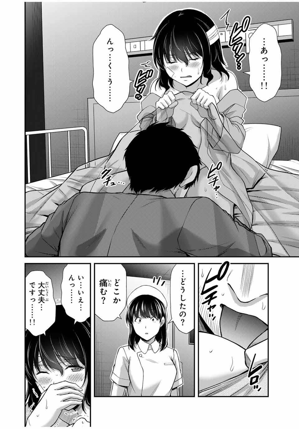 ギルティサークル Chap 132 - Next Chap 133