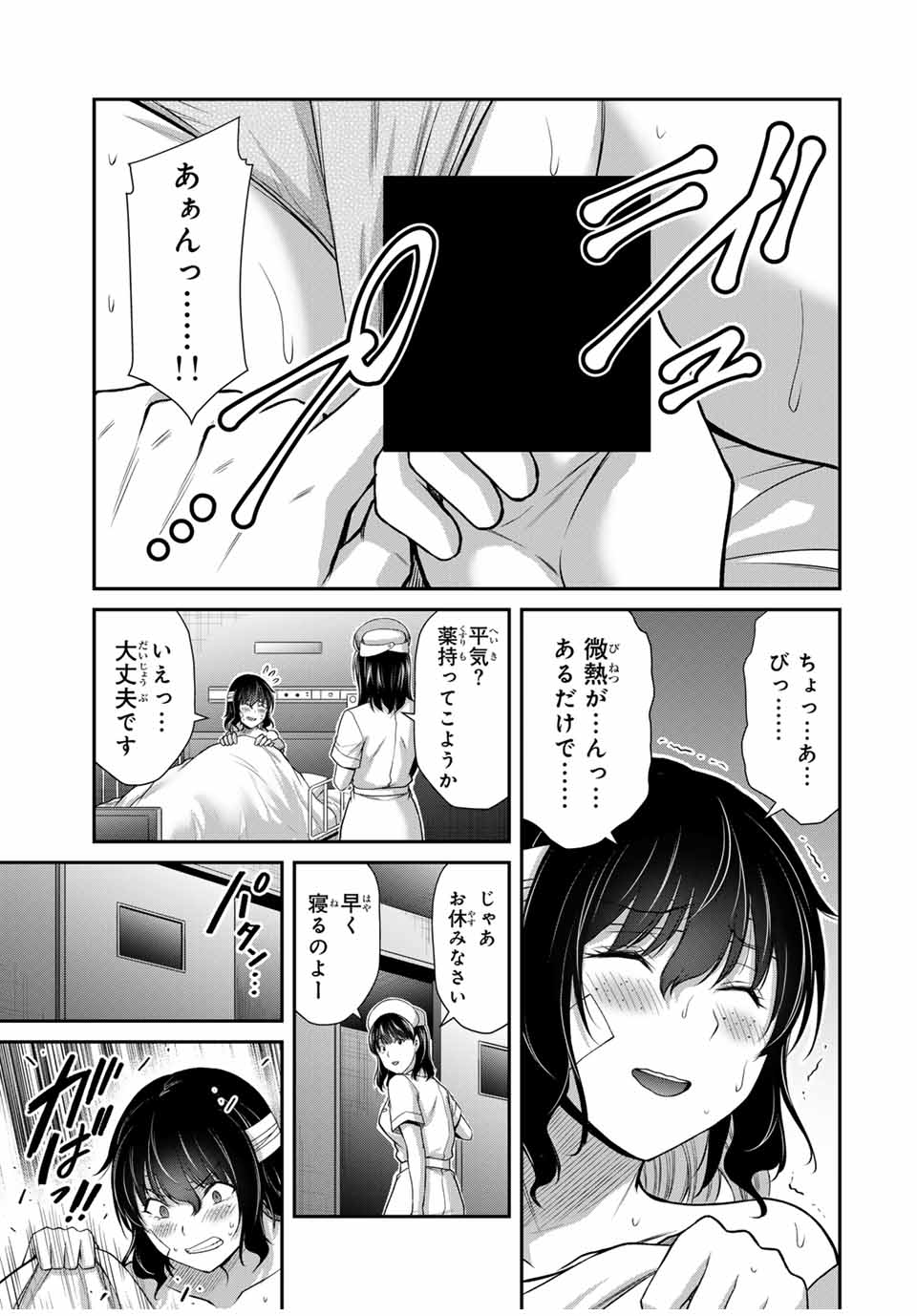 ギルティサークル Chap 132 - Next Chap 133