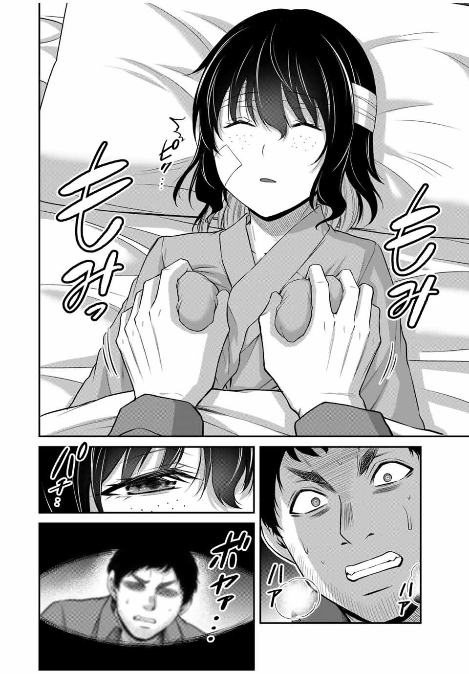 ギルティサークル Chap 132 - Next Chap 133