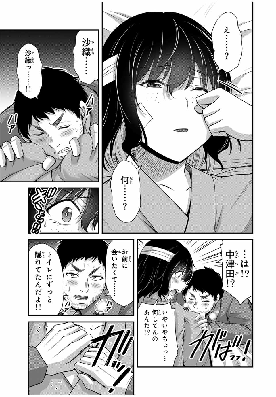 ギルティサークル Chap 132 - Next Chap 133