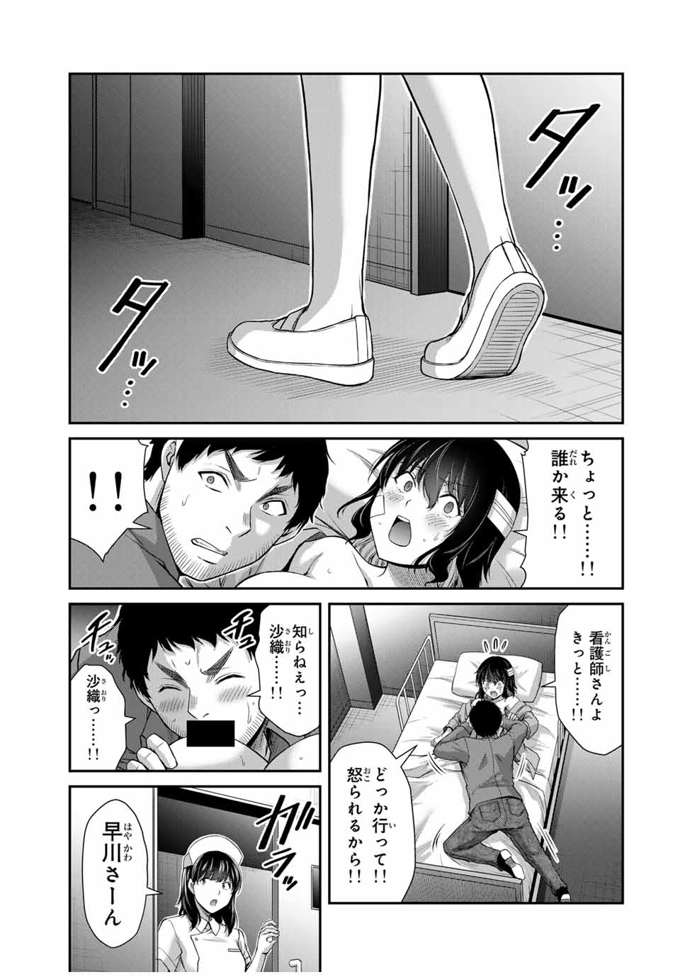 ギルティサークル Chap 132 - Next Chap 133