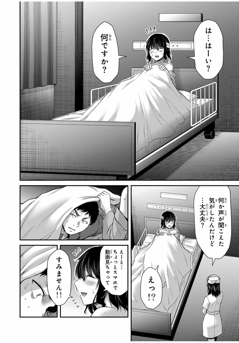 ギルティサークル Chap 132 - Next Chap 133