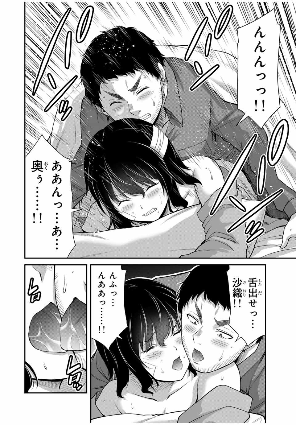 ギルティサークル Chap 133 - Next Chap 134