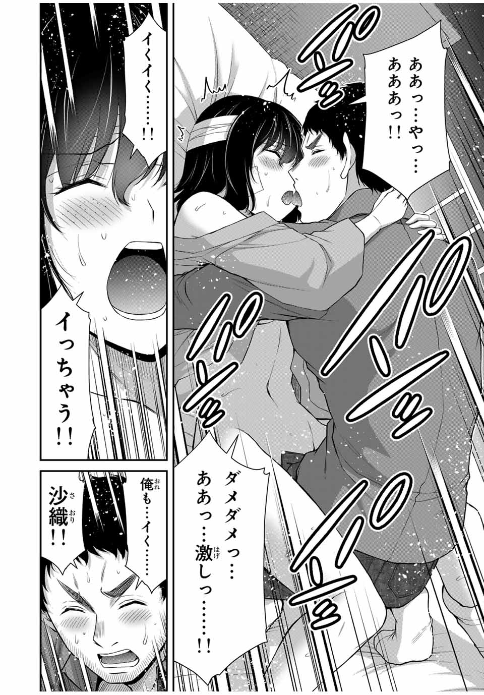 ギルティサークル Chap 133 - Next Chap 134