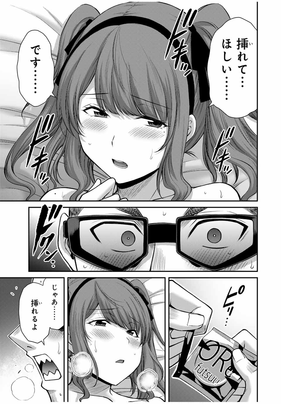 ギルティサークル Chap 144 - Next Chap 145