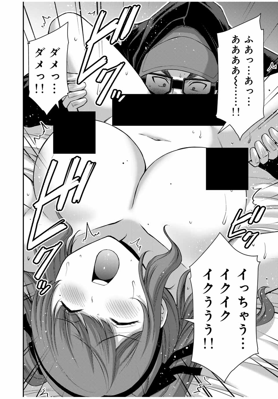 ギルティサークル Chap 144 - Next Chap 145