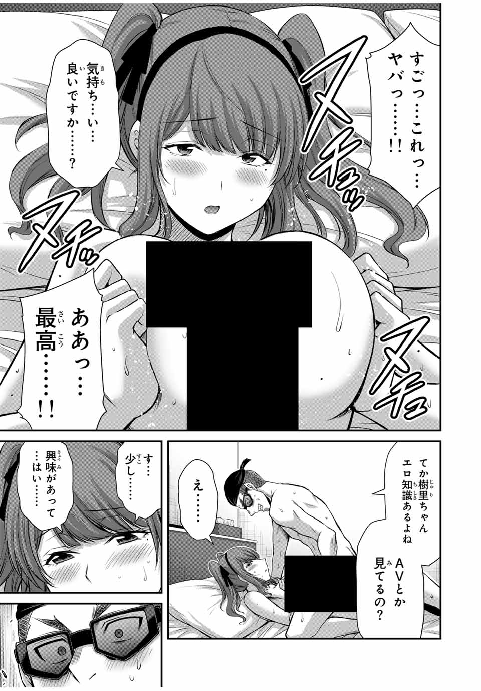 ギルティサークル Chap 144 - Next Chap 145