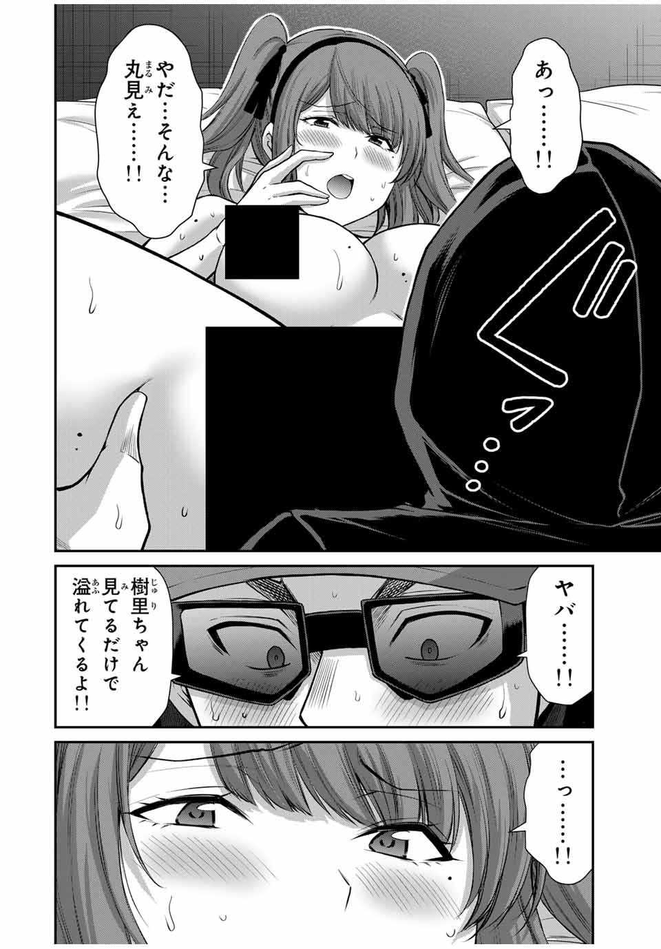 ギルティサークル Chap 144 - Next Chap 145