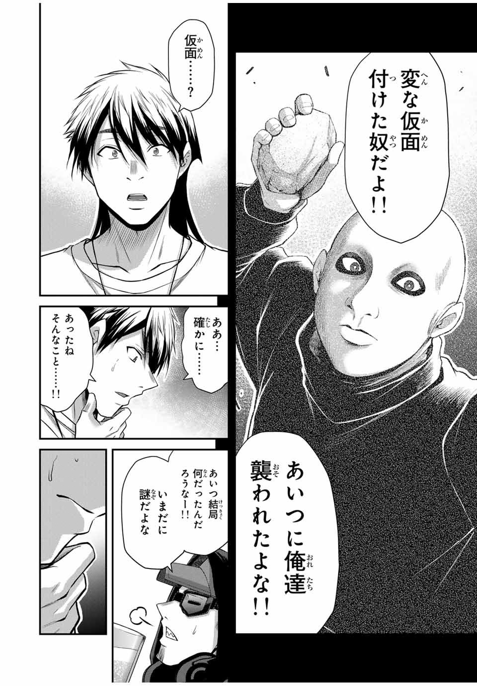 ギルティサークル Chap 145 - Next Chap 146