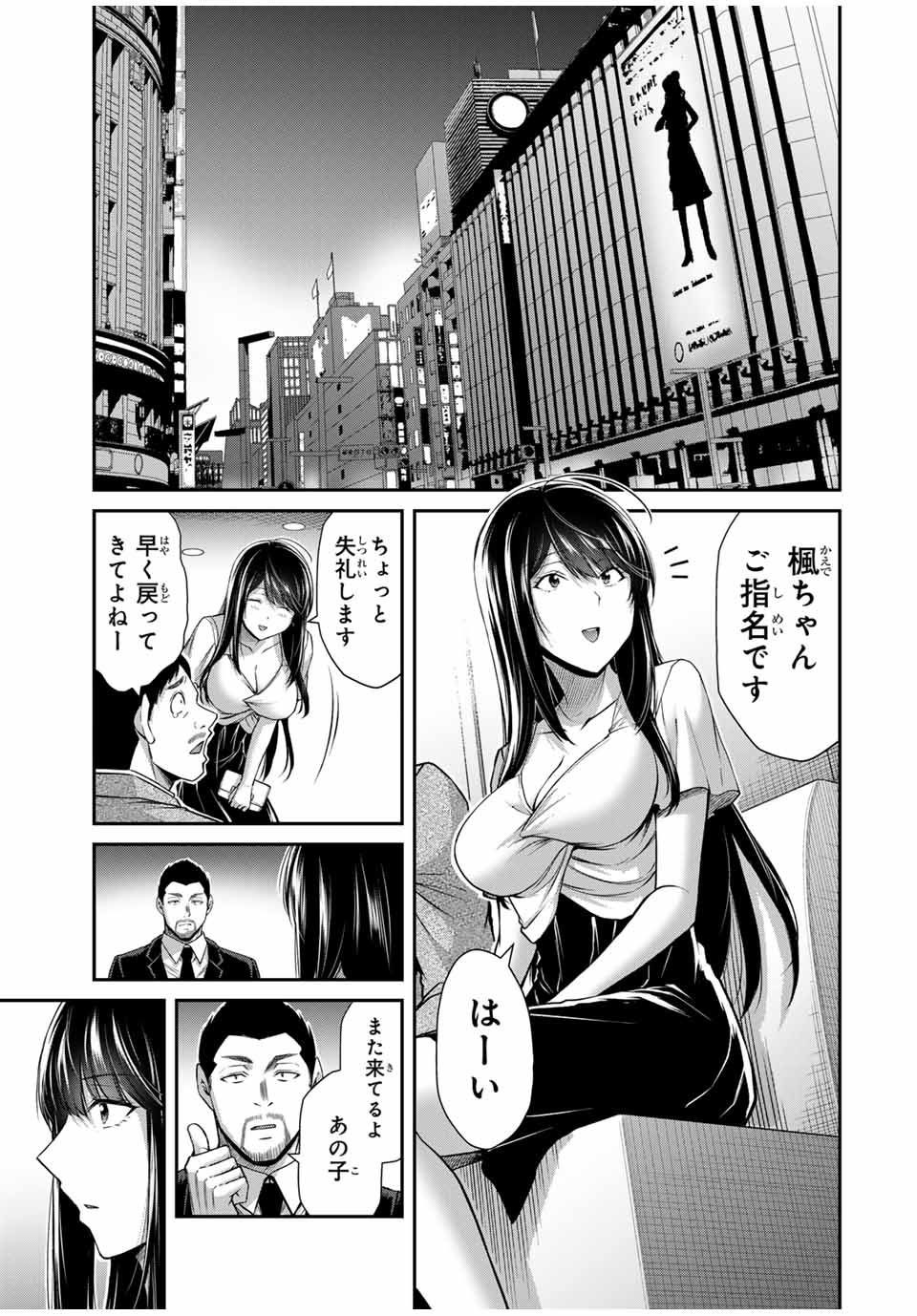 ギルティサークル Chap 145 - Next Chap 146