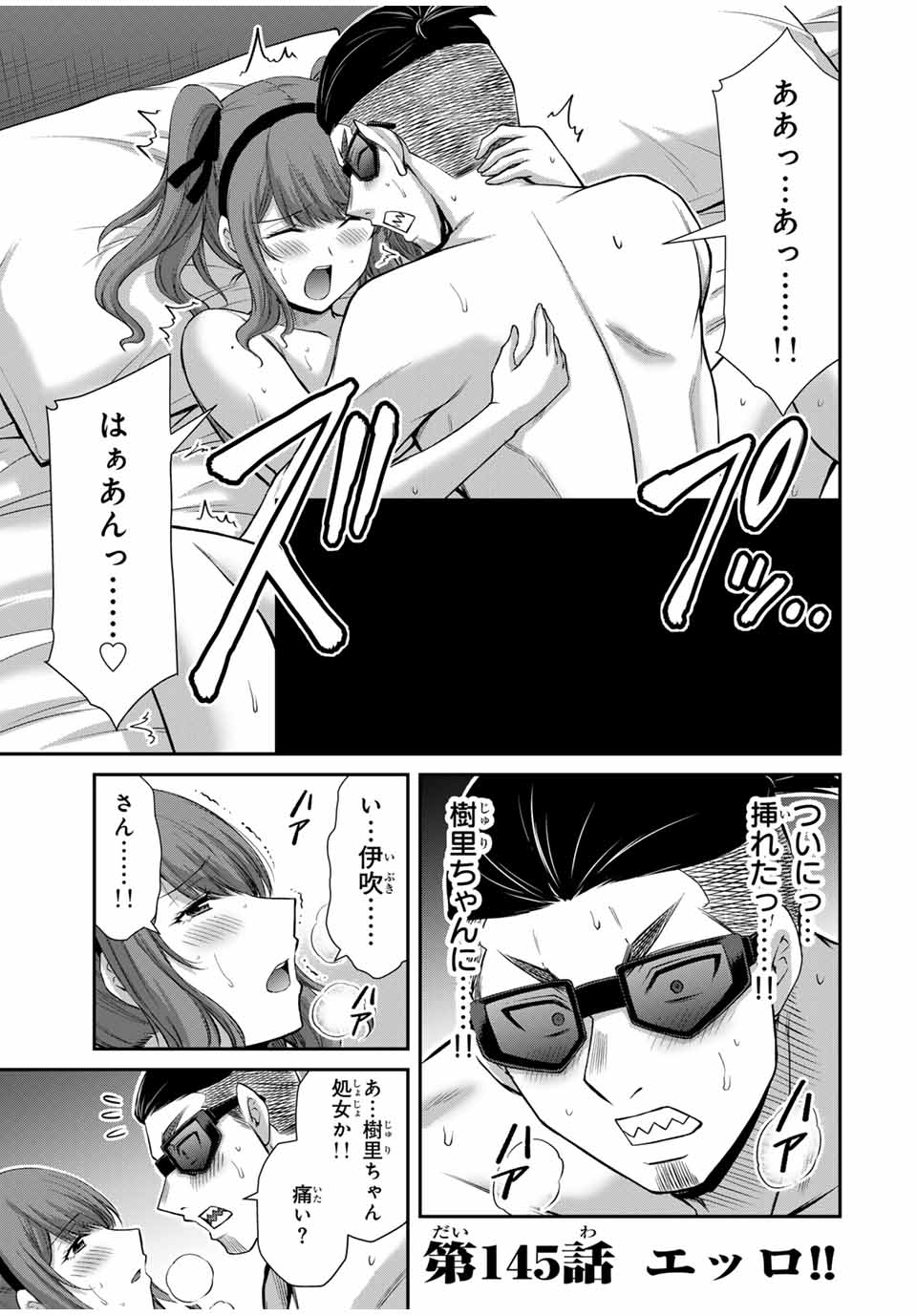 ギルティサークル Chap 145 - Next Chap 146