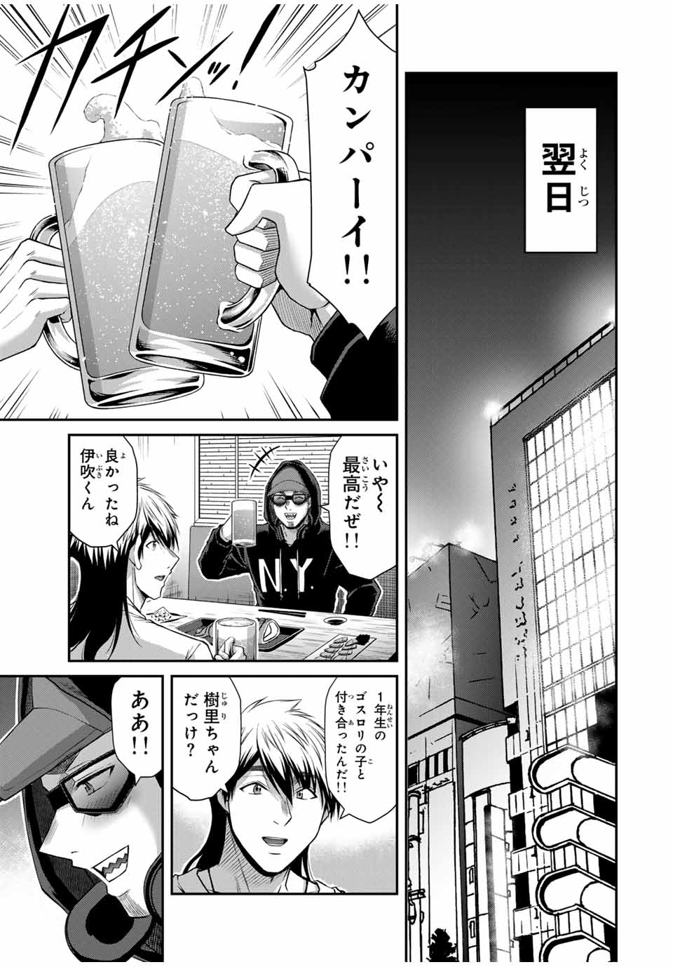 ギルティサークル Chap 145 - Next Chap 146