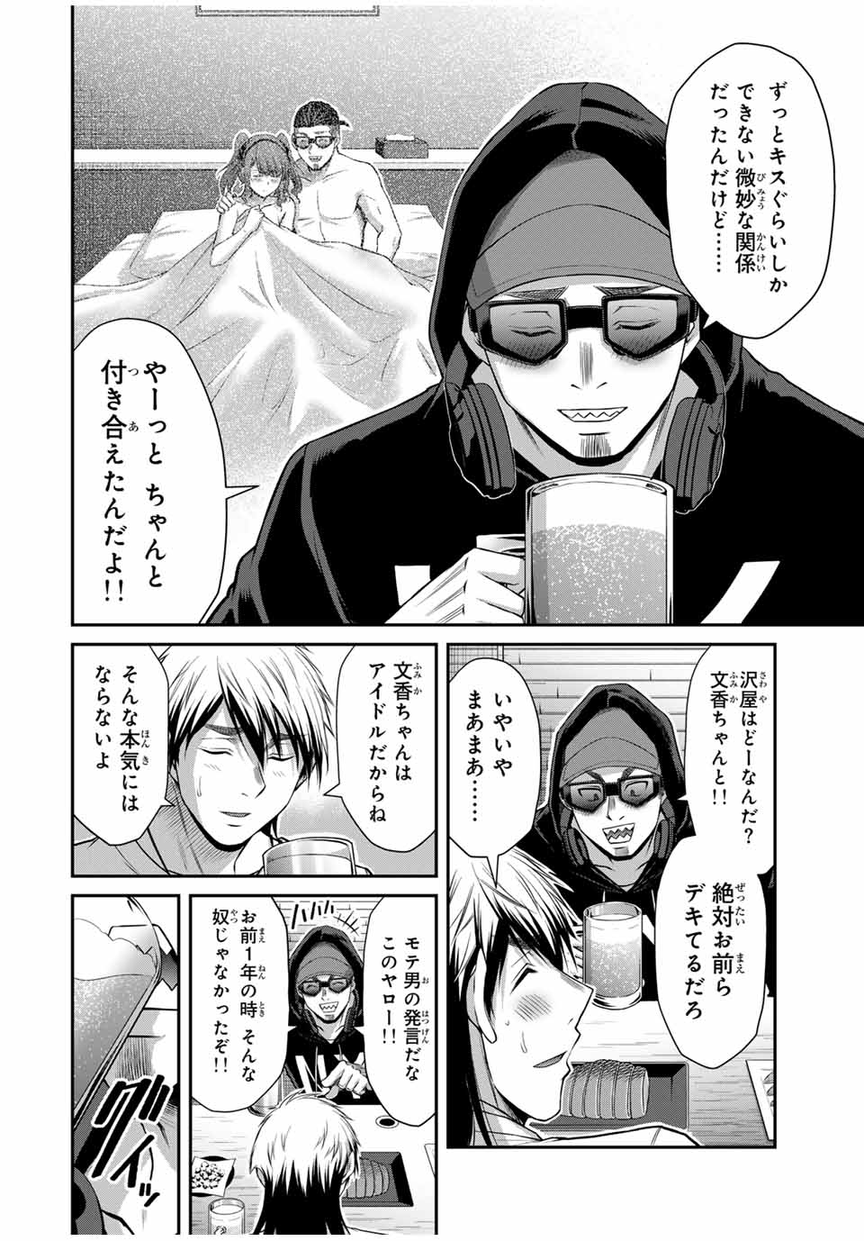 ギルティサークル Chap 145 - Next Chap 146