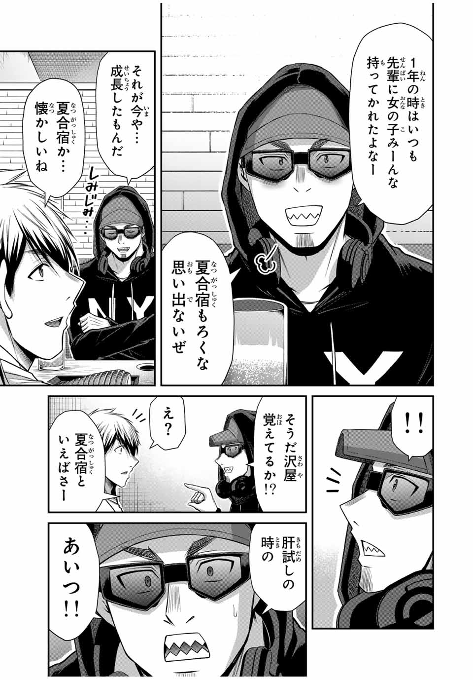 ギルティサークル Chap 145 - Next Chap 146