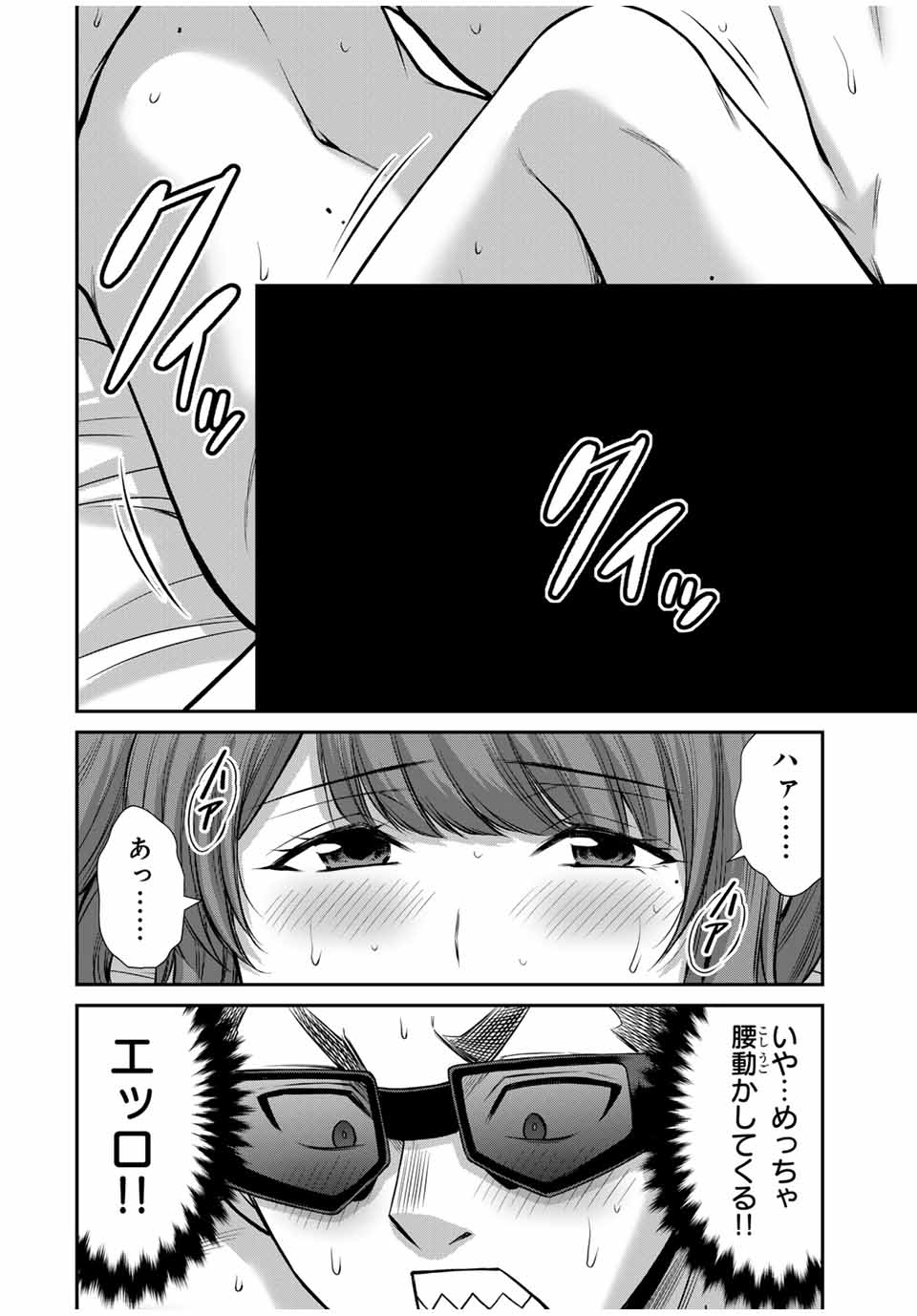 ギルティサークル Chap 145 - Next Chap 146