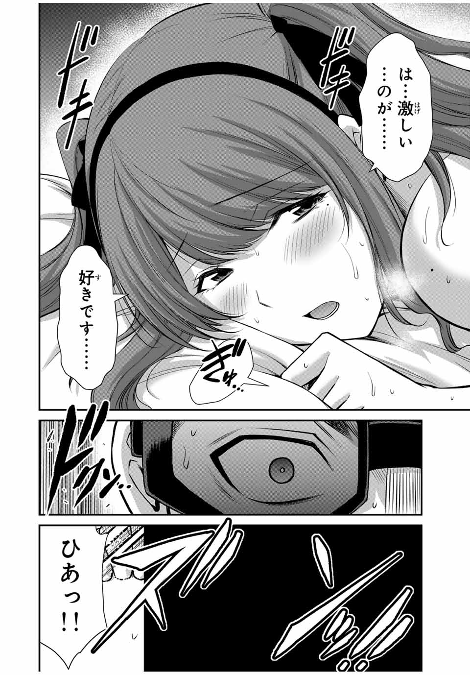 ギルティサークル Chap 145 - Next Chap 146