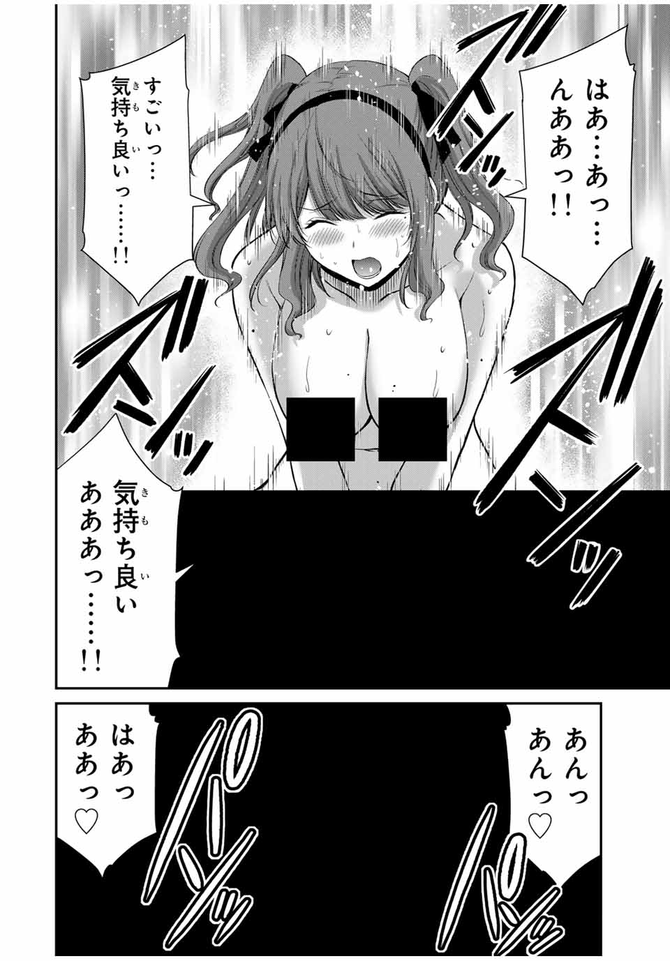 ギルティサークル Chap 145 - Next Chap 146