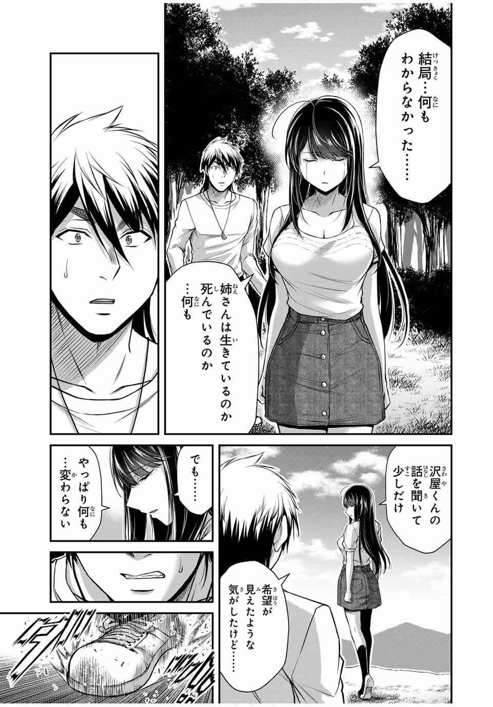 ギルティサークル Chap 146 - Next Chap 147
