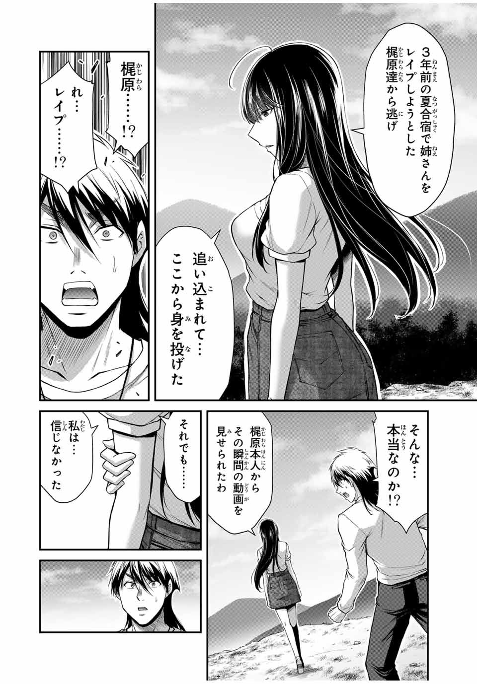 ギルティサークル Chap 146 - Next Chap 147