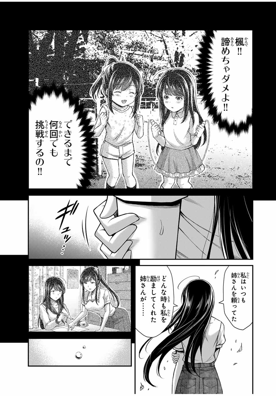 ギルティサークル Chap 146 - Next Chap 147