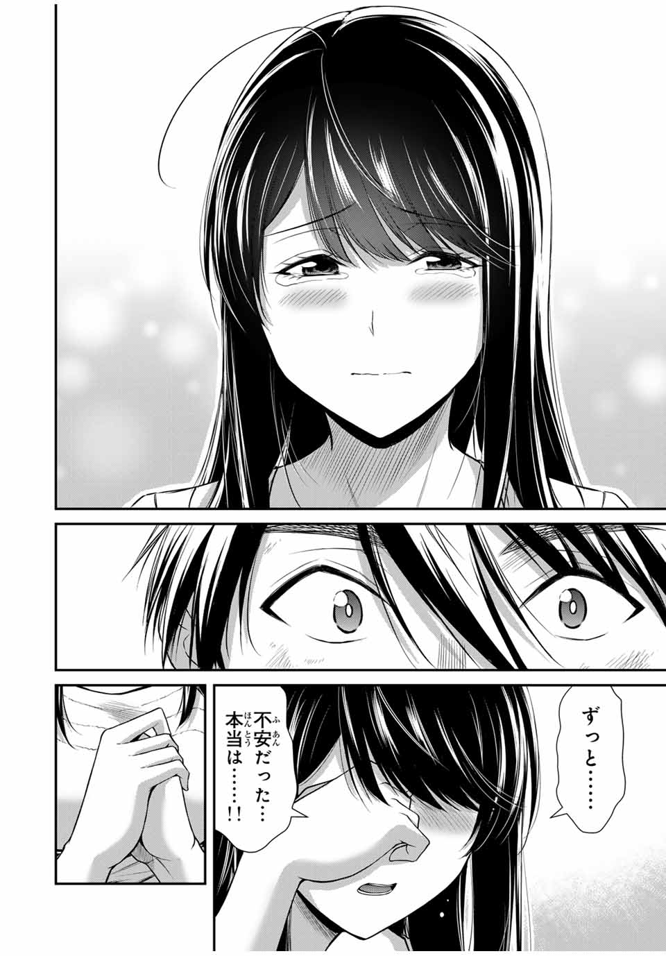 ギルティサークル Chap 147 - Next Chap 148
