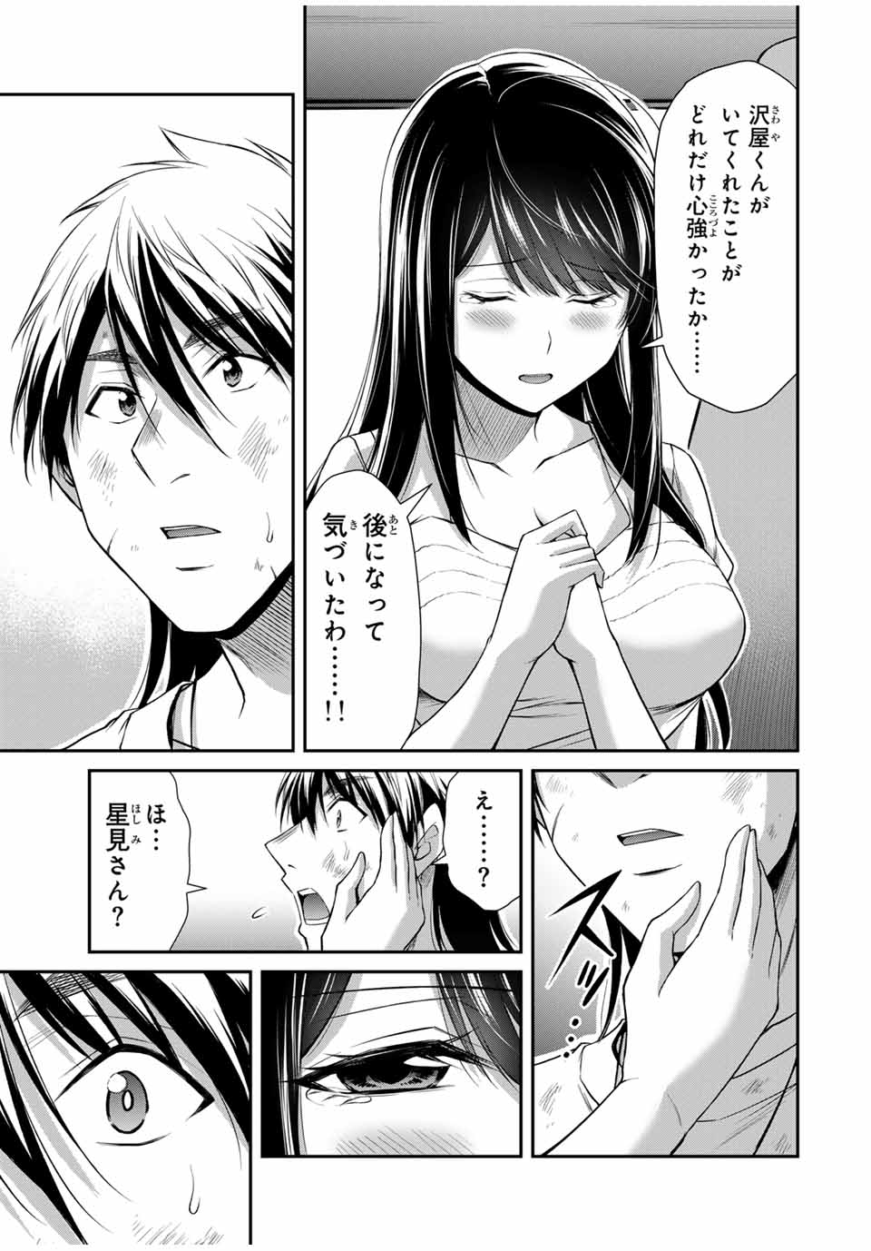 ギルティサークル Chap 147 - Next Chap 148