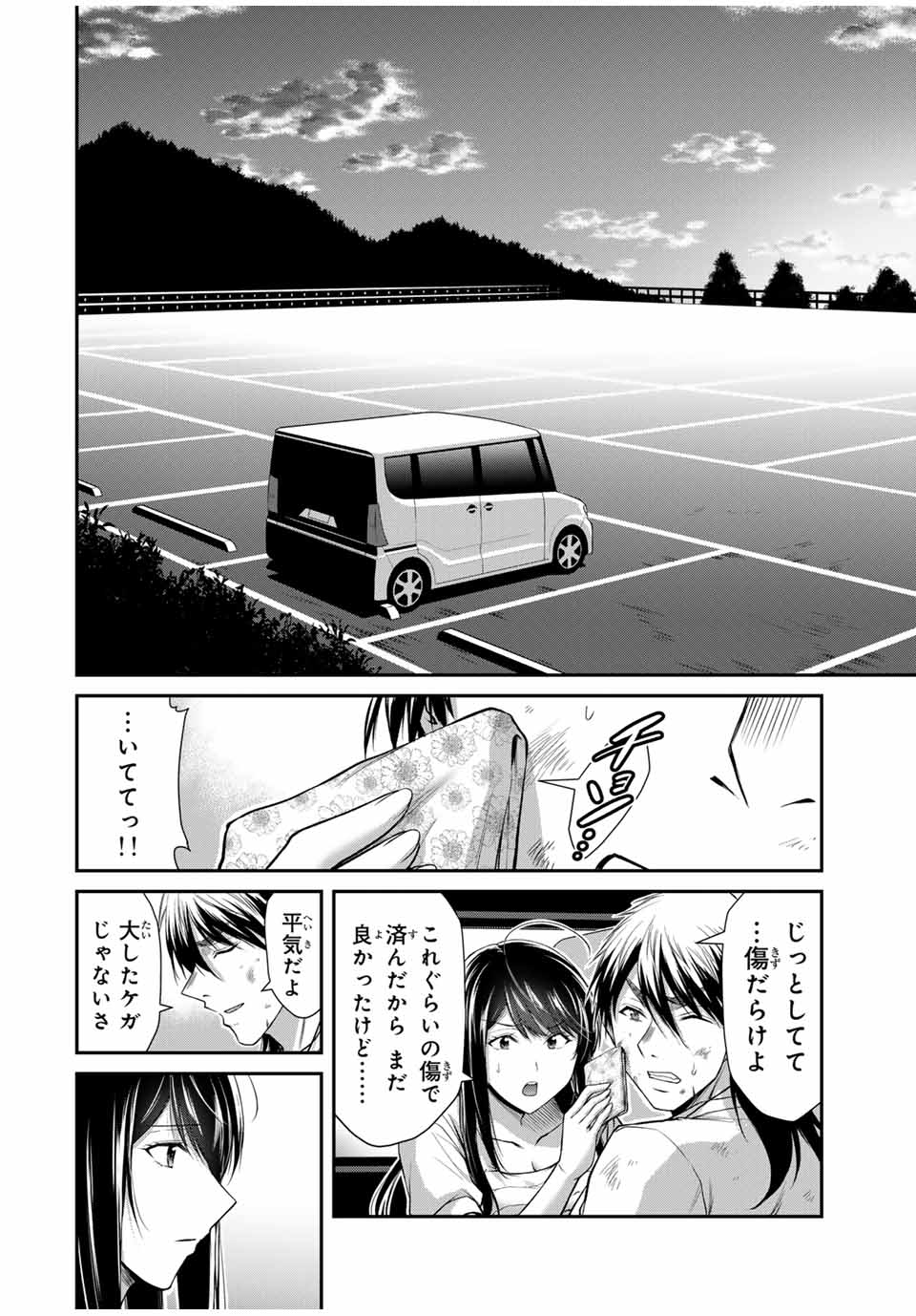 ギルティサークル Chap 147 - Next Chap 148