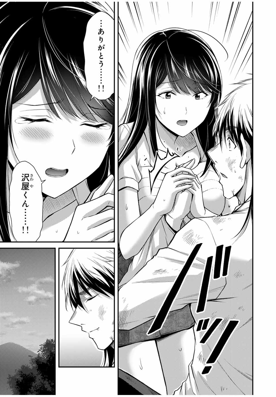 ギルティサークル Chap 147 - Next Chap 148