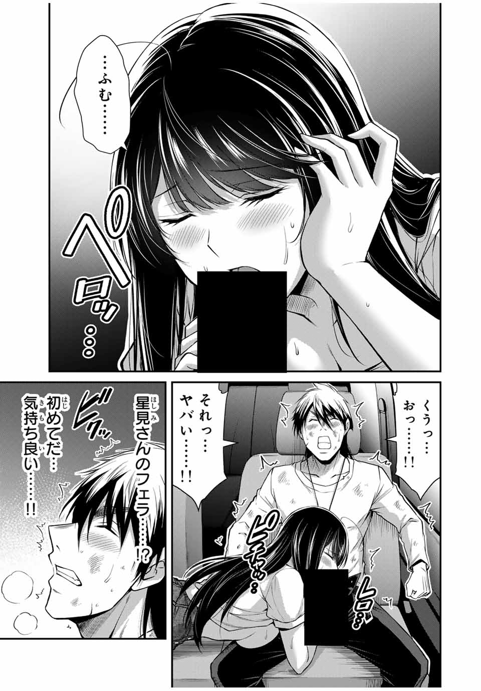 ギルティサークル Chap 148 - Next Chap 149