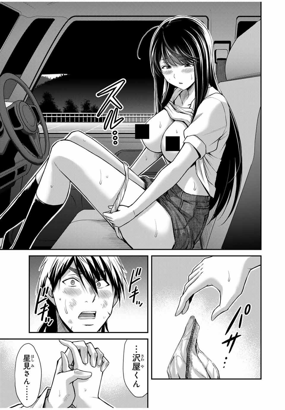 ギルティサークル Chap 148 - Next Chap 149