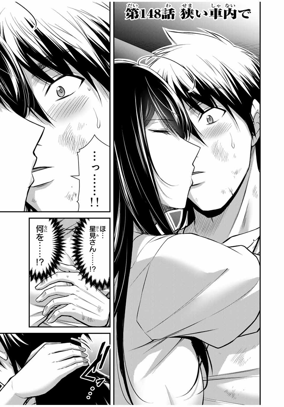 ギルティサークル Chap 148 - Next Chap 149