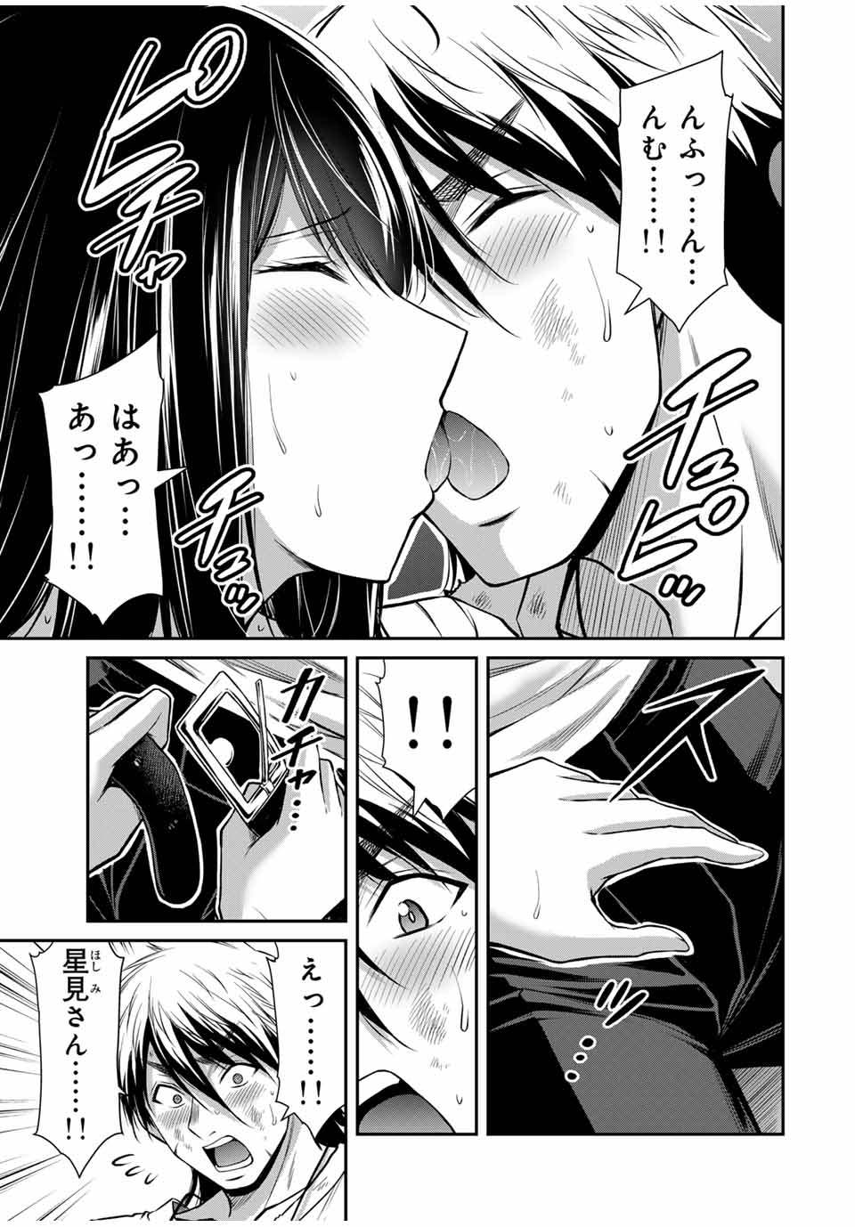 ギルティサークル Chap 148 - Next Chap 149