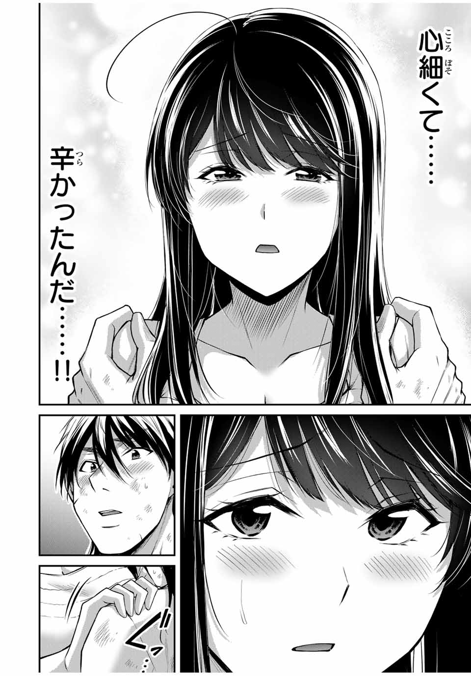 ギルティサークル Chap 148 - Next Chap 149