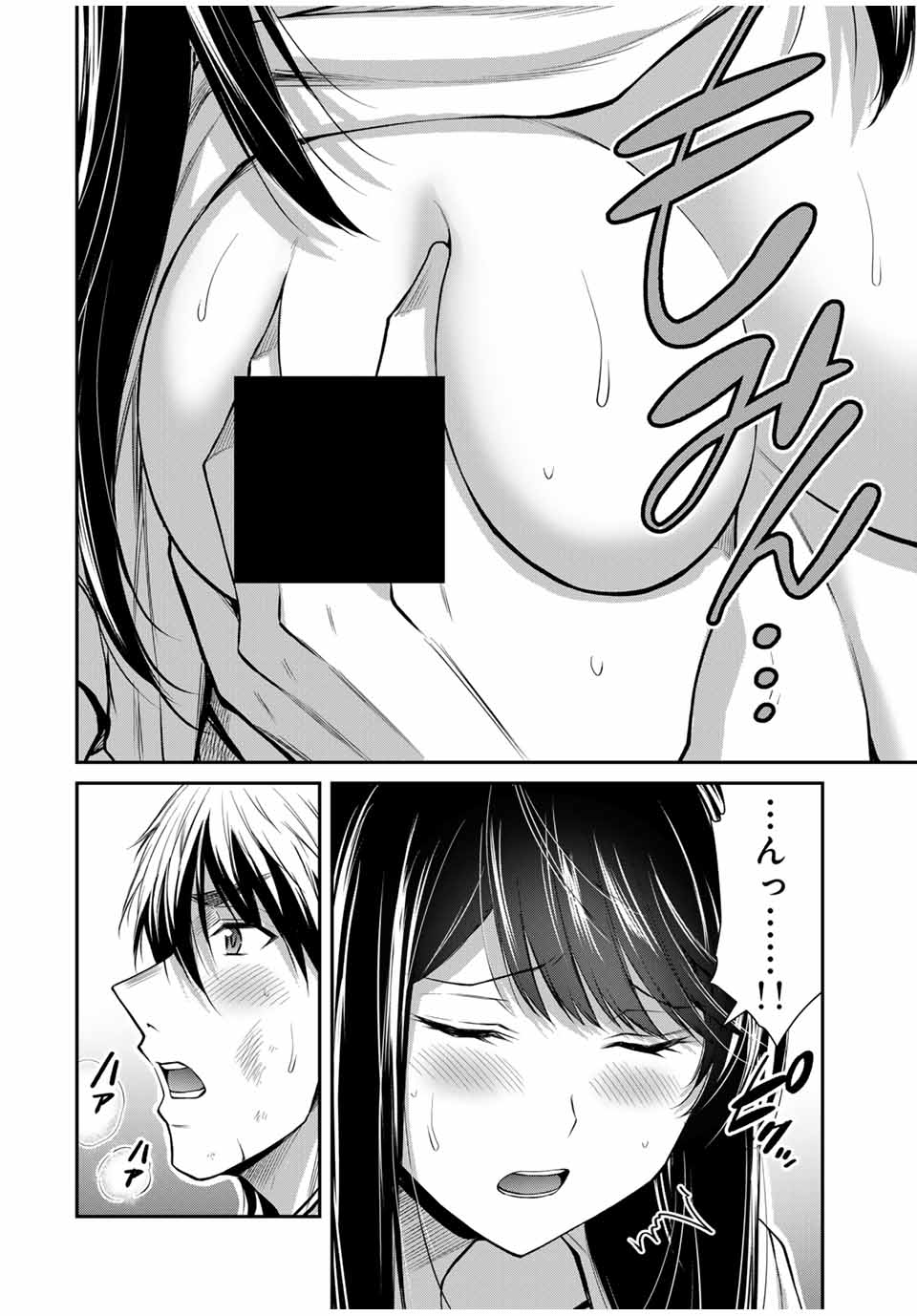 ギルティサークル Chap 148 - Next Chap 149