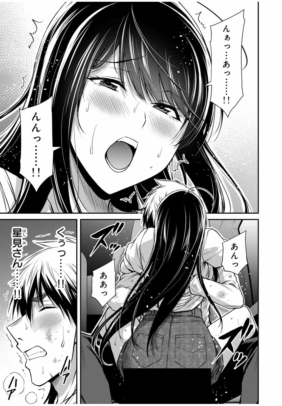 ギルティサークル Chap 149 - Next Chap 150