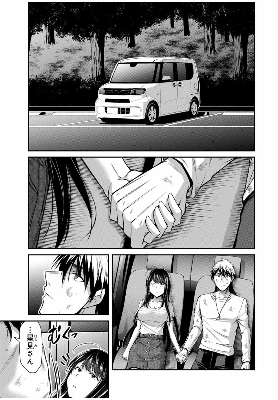 ギルティサークル Chap 149 - Next Chap 150