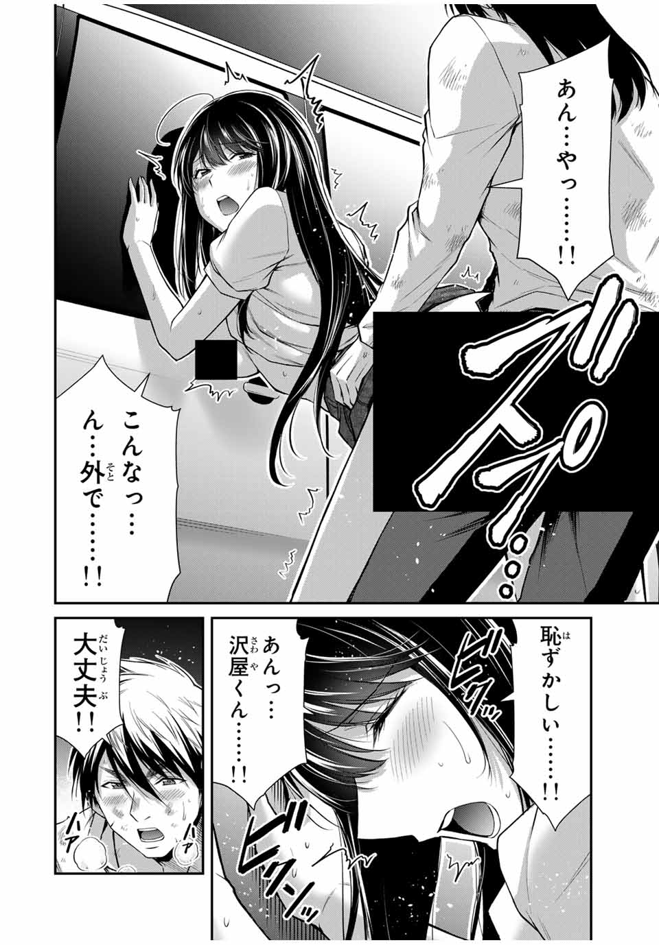 ギルティサークル Chap 149 - Next Chap 150