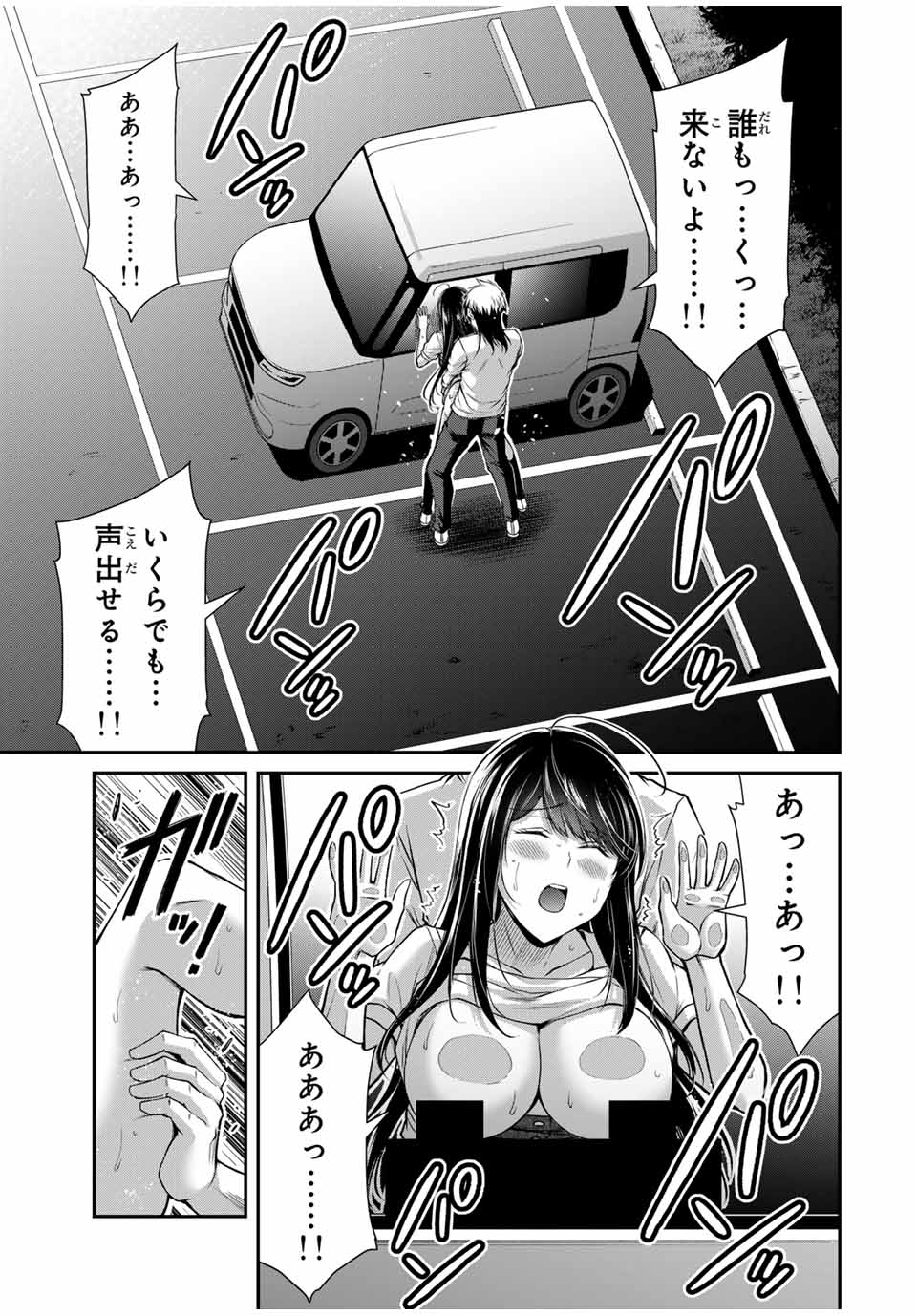 ギルティサークル Chap 149 - Next Chap 150