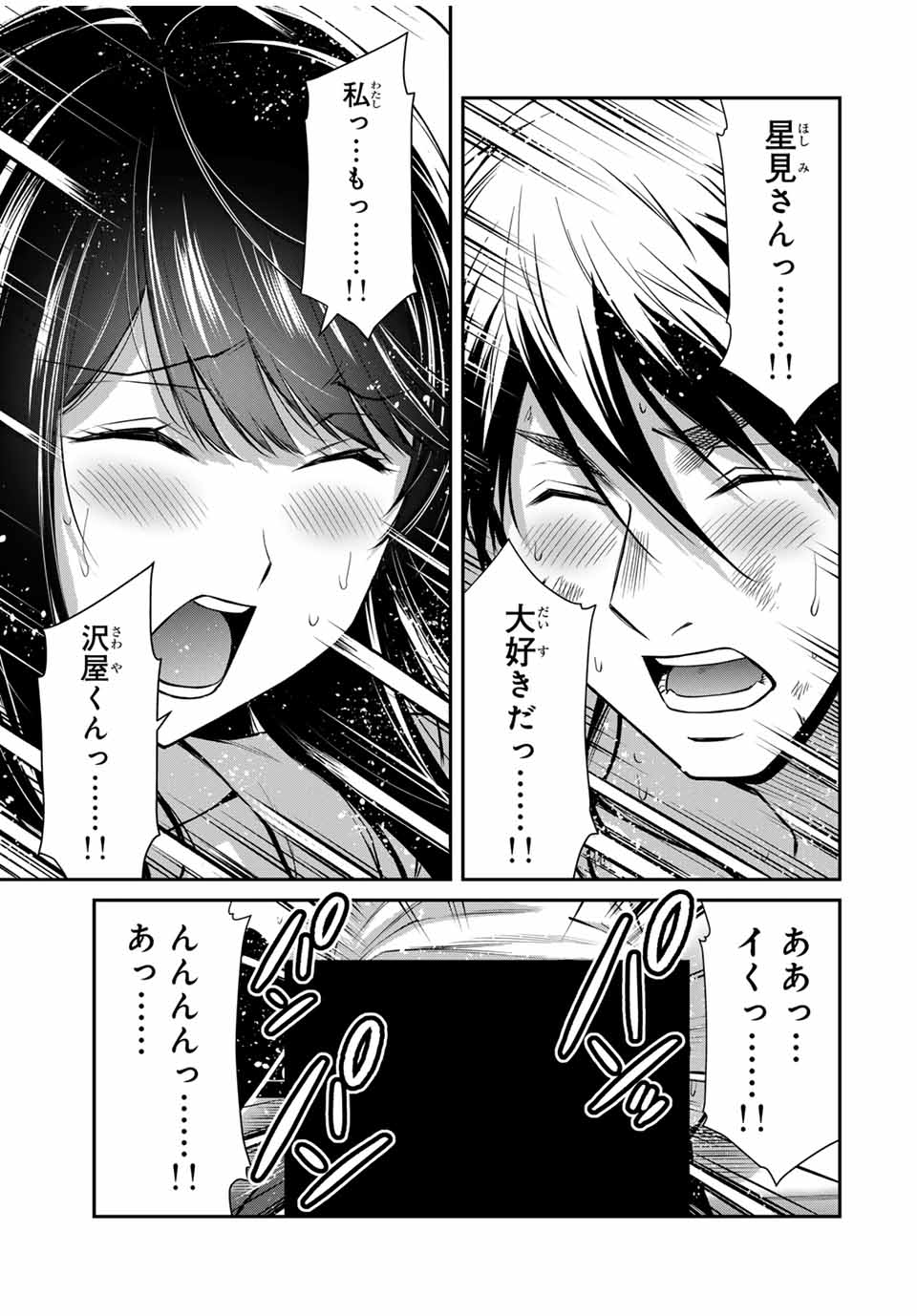 ギルティサークル Chap 149 - Next Chap 150