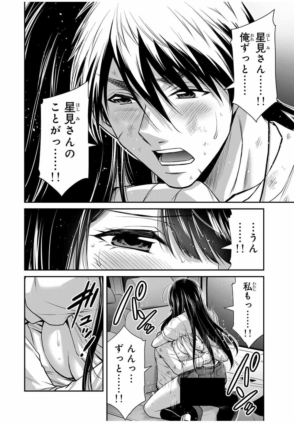 ギルティサークル Chap 149 - Next Chap 150