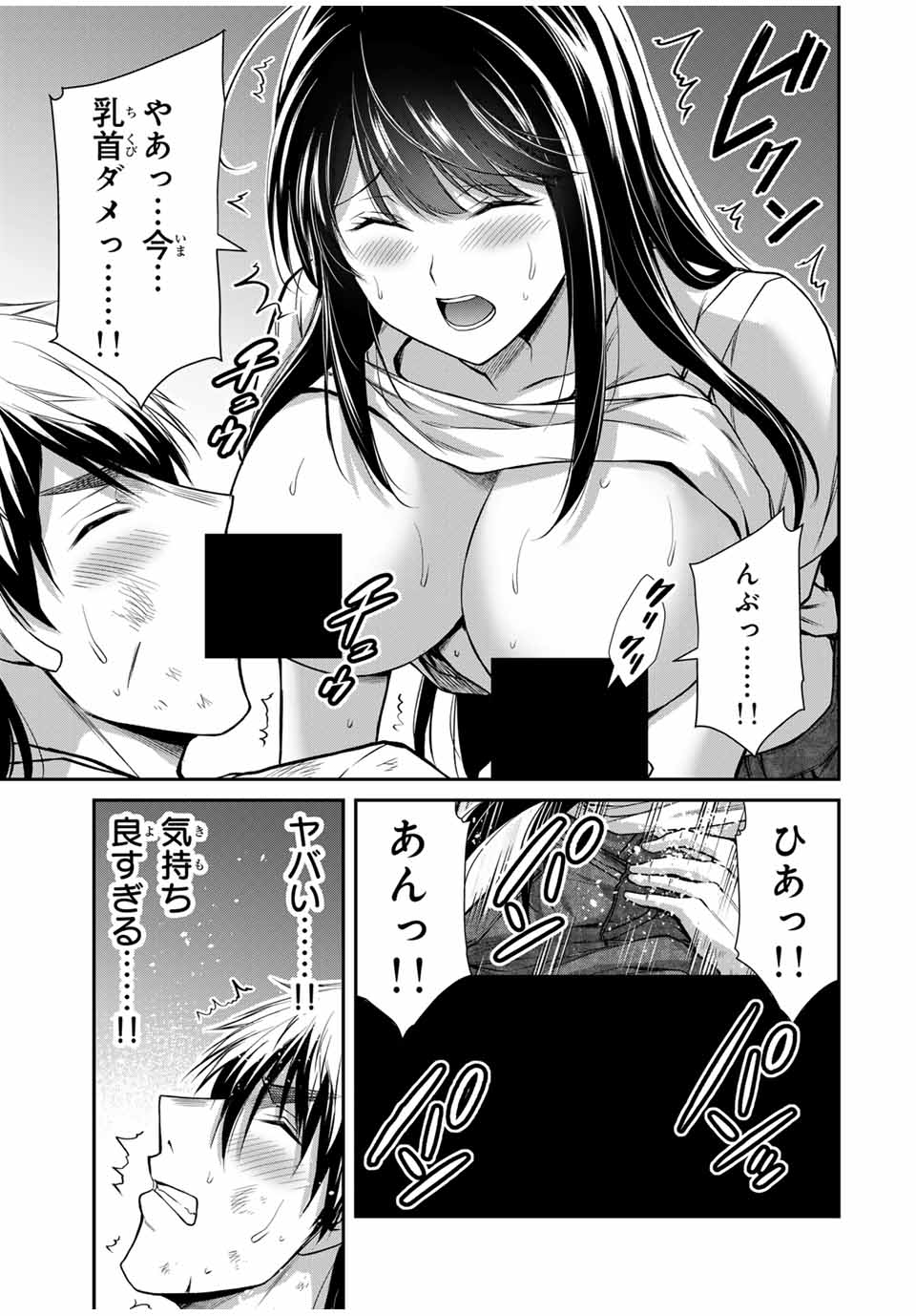 ギルティサークル Chap 149 - Next Chap 150