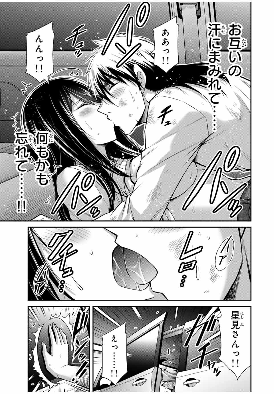 ギルティサークル Chap 149 - Next Chap 150