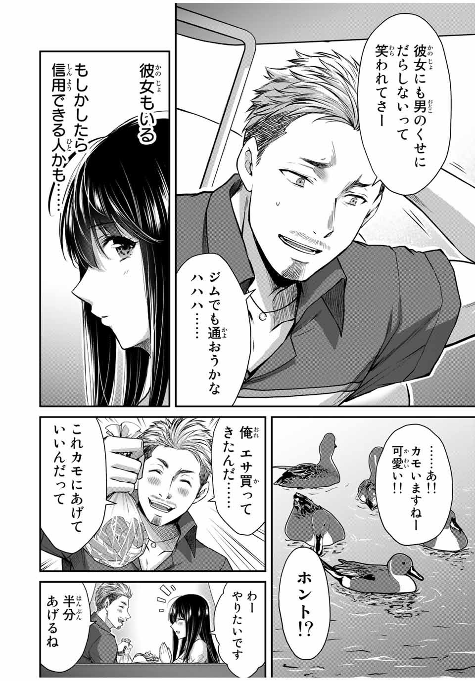 ギルティサークル Chap 14 - Next Chap 15