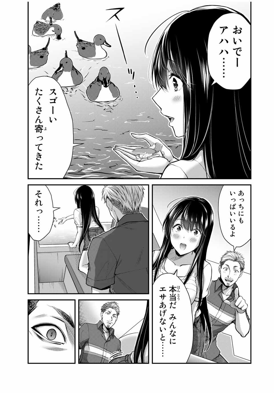 ギルティサークル Chap 14 - Next Chap 15