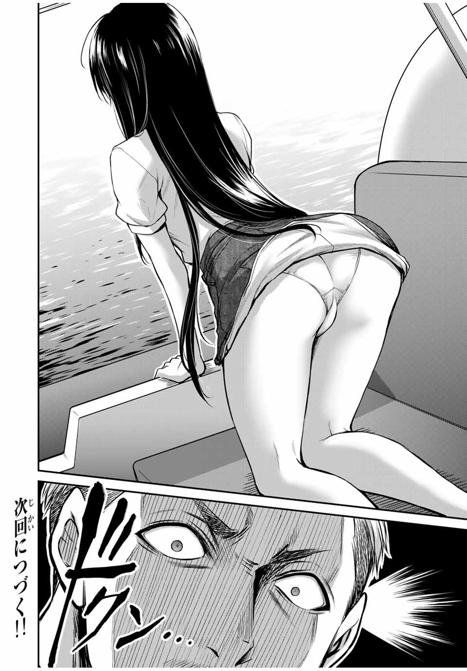 ギルティサークル Chap 14 - Next Chap 15