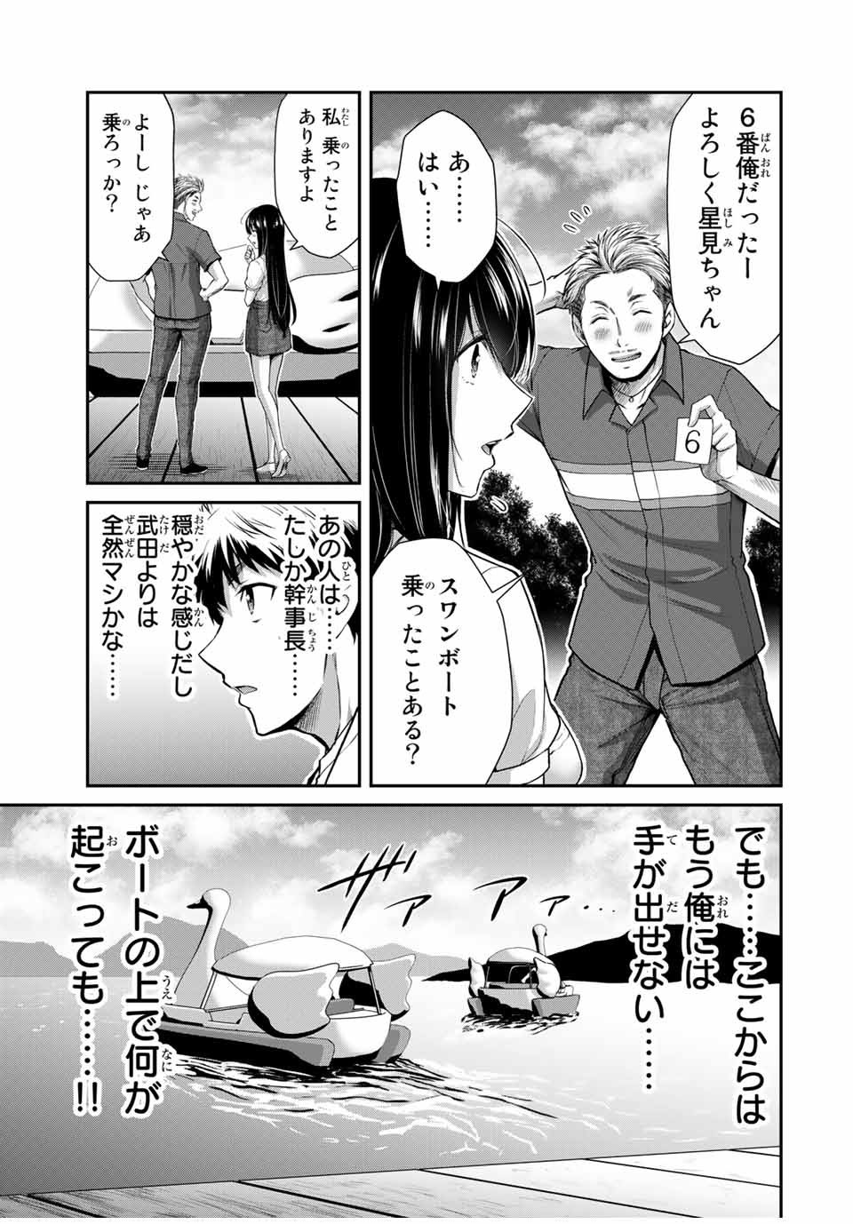 ギルティサークル Chap 14 - Next Chap 15