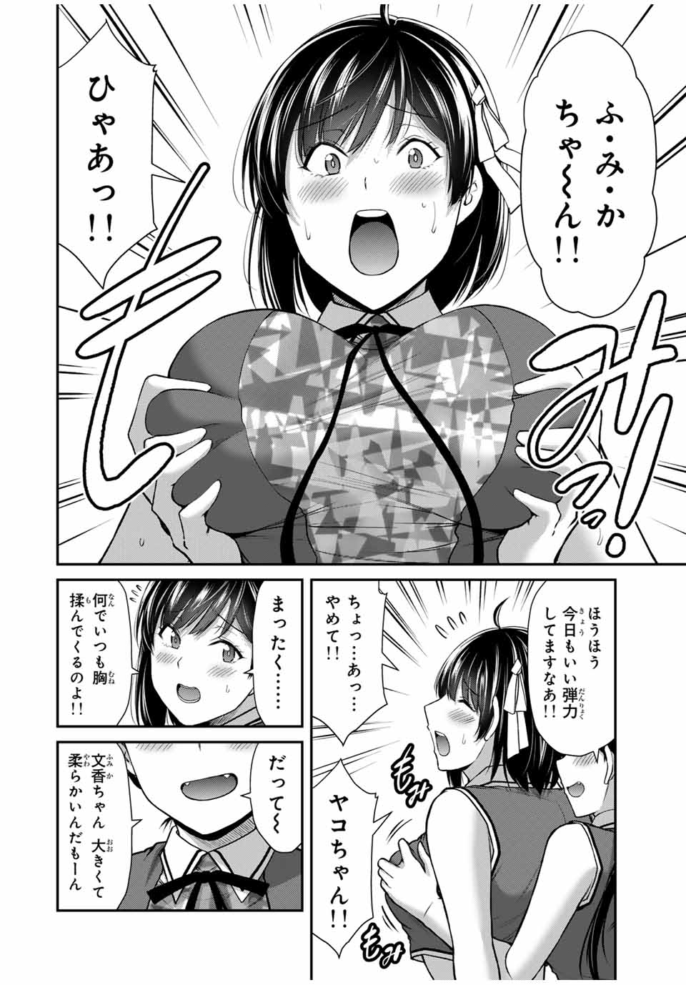 ギルティサークル Chap 140 - Next Chap 141